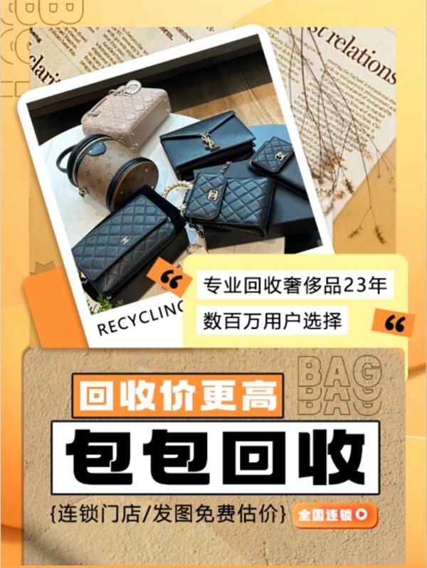 肇庆端州区回收包包